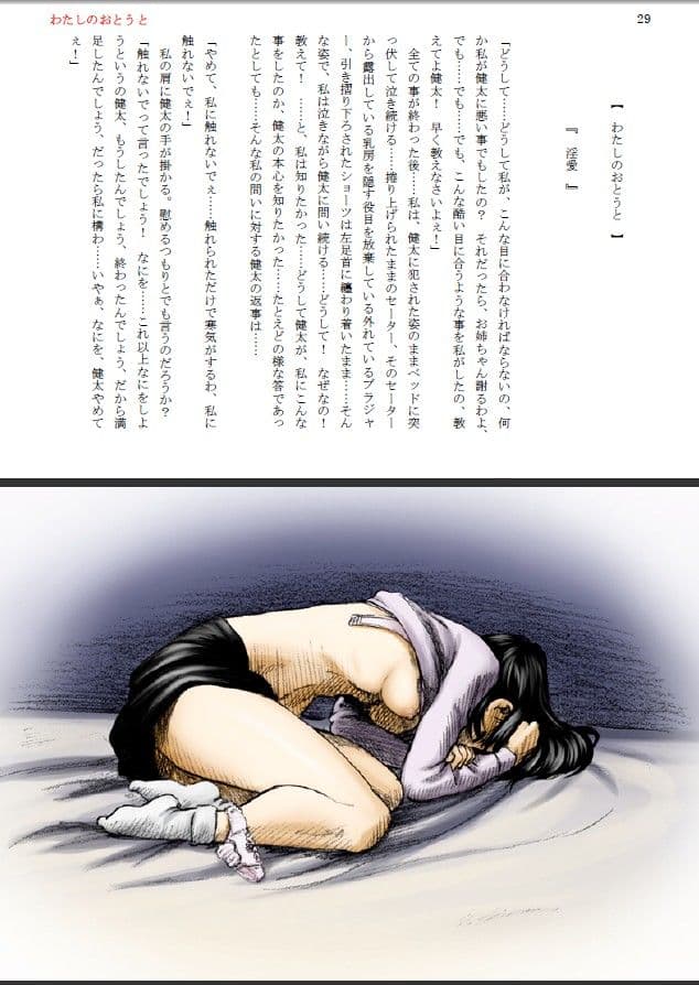 姉弟相姦〜わたしのおとうと〜おれのあねき〜 サンプル画像 3