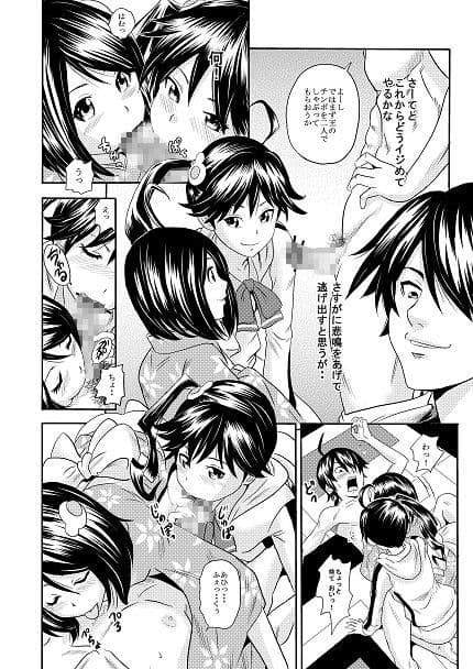 曲物語 サンプル画像 2