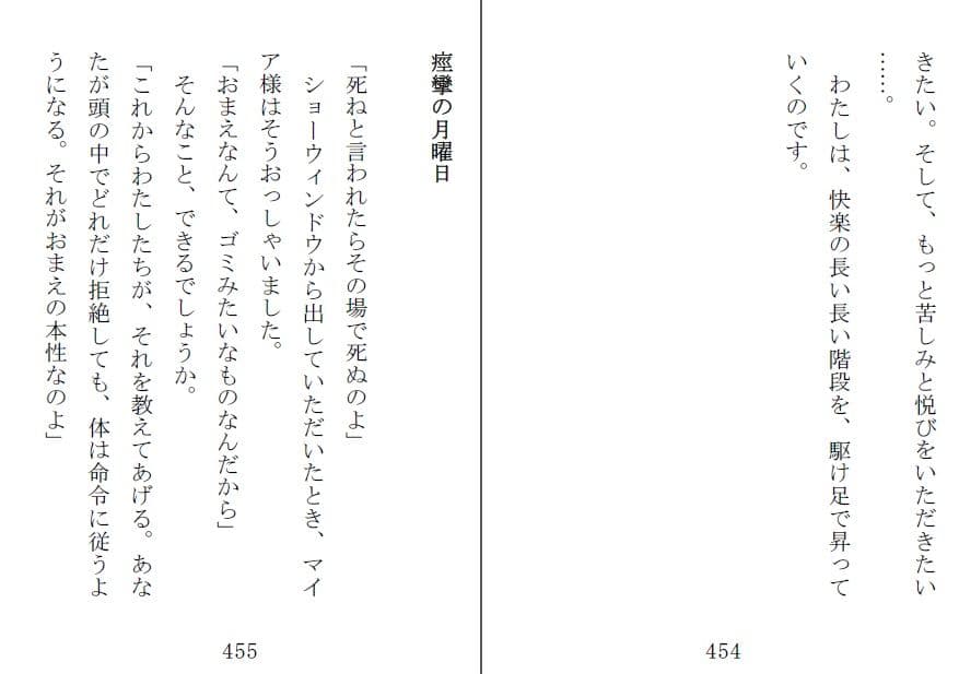 お嬢様はドM 第一部 サンプル画像 2