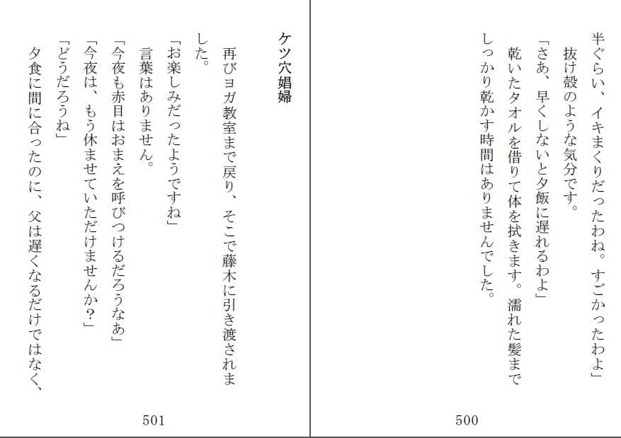 お嬢様はドM 第一部 サンプル画像 3
