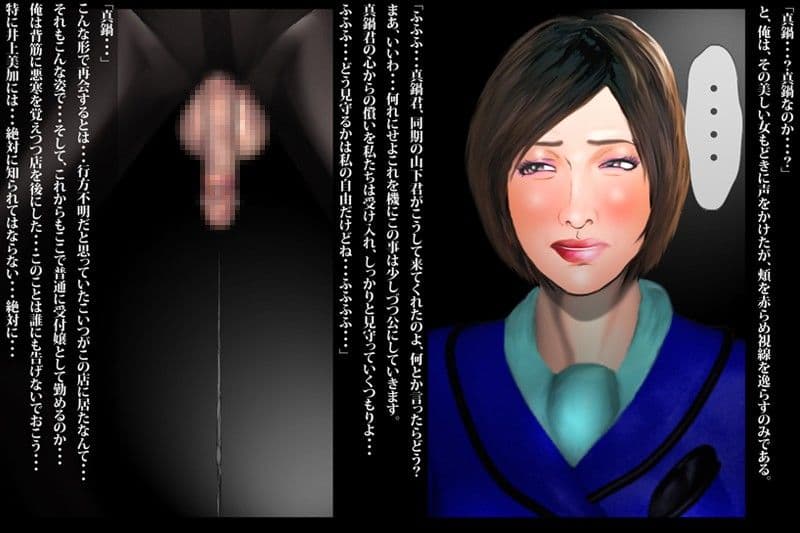 女体化 受付嬢・たくみ 陵●の生涯 サンプル画像 1