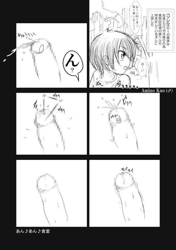 絶倫おやじが巨乳女体化少年を捕獲してあん♪あん♪言わせるやつ サンプル画像 1