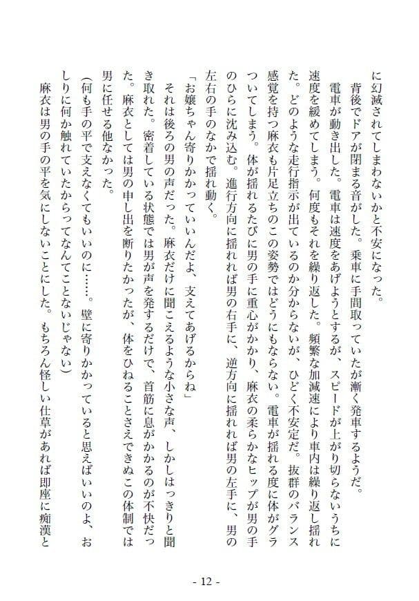 夏の淫獄 サンプル画像 1