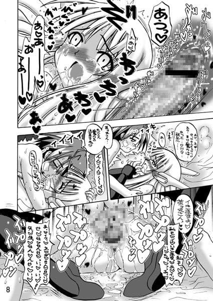 世界はそれをA・Iと呼ぶんだぜ サンプル画像 1