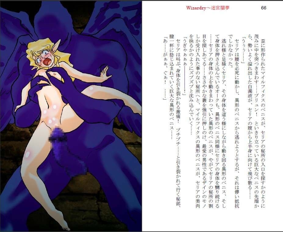 Wizardry 〜 迷宮闇夢 サンプル画像 2