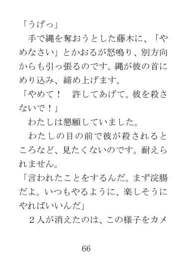 美魔女狩り 浅木郁子編 サンプル画像 1