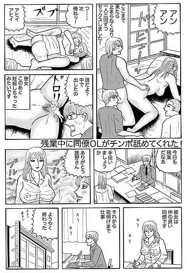 残業中に同僚OLがチンポ舐めてくれた！ サンプル画像 3