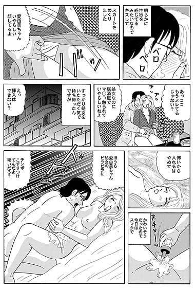 泥●女とセックスしたら処女だった！ サンプル画像 2