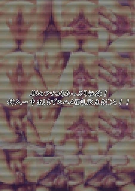 顧問の俺が現役JKチア部員に睡眠薬を●ませてやりたい放題! サンプル画像 4