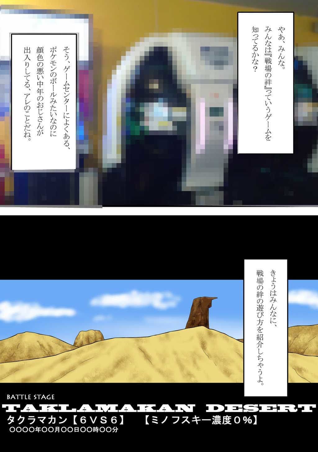 よいこのための戦場の○○○教室 サンプル画像 1