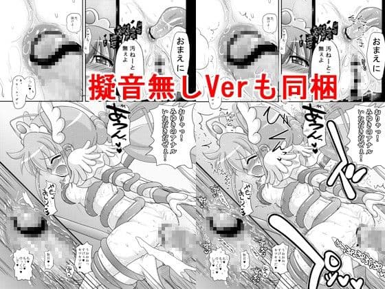 ハッピーと触手化したウルフルンが濃厚なウルみゆをする本だけど愛さえあれば関係ないよねっ サンプル画像 2