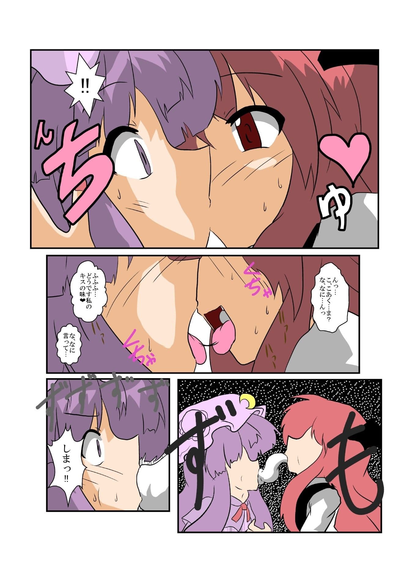 東方TS物語〜紅魔郷編〜 サンプル画像 3