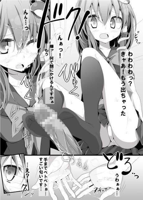 靴下大全［東方靴下本総集編］ サンプル画像 2