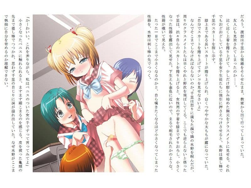 DEAD END〜ゆるやかに女性化する刑を受けた少年の生涯〜 サンプル画像 1