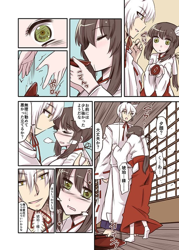 御神酒猥談 サンプル画像 2