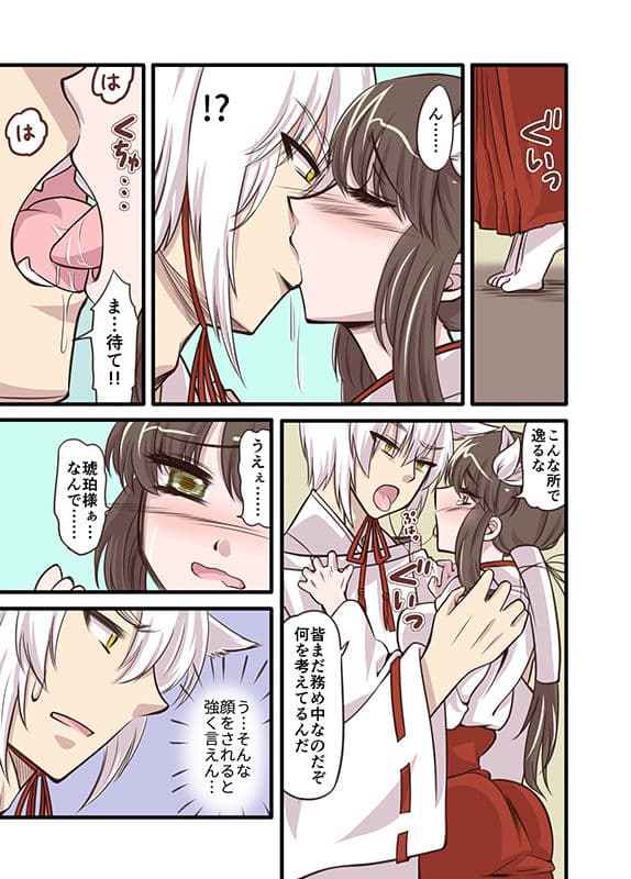 御神酒猥談 サンプル画像 3