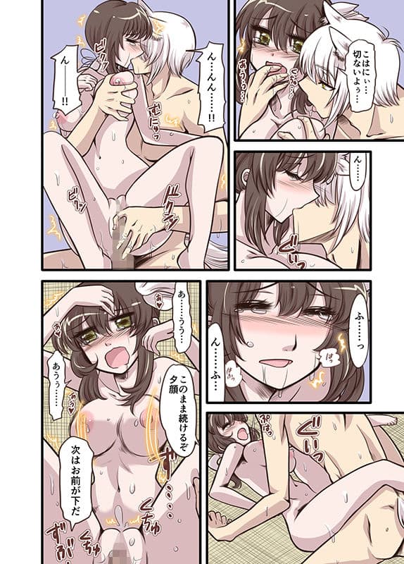 御神酒猥談 サンプル画像 8