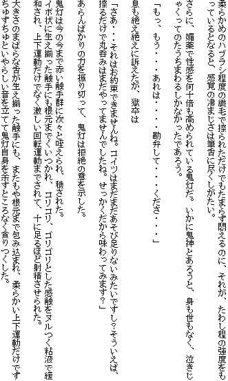 食い荒らされる鬼灯 サンプル画像 1