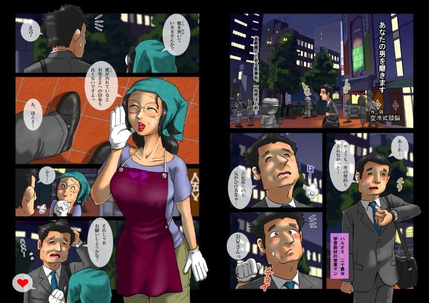 あなたの男を磨きます サンプル画像 2