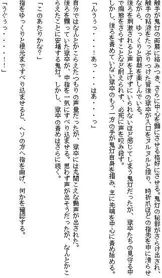 食い荒らされる鬼灯2 サンプル画像 1