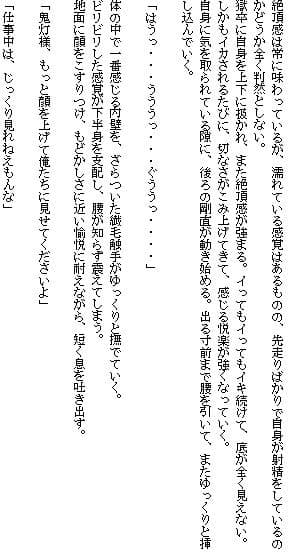 食い荒らされる鬼灯2 サンプル画像 3