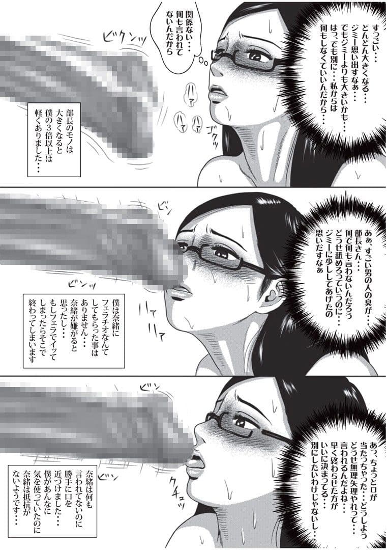 僕の妻と巨根の元AV男優部長 サンプル画像 2