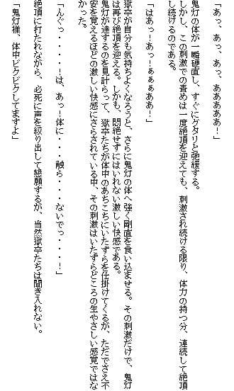 食い荒らされる鬼灯3 サンプル画像 1