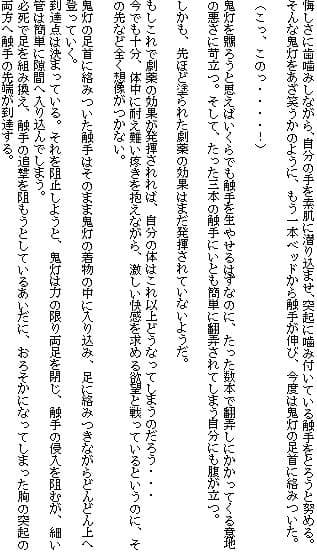 食い荒らされる鬼灯3 サンプル画像 2