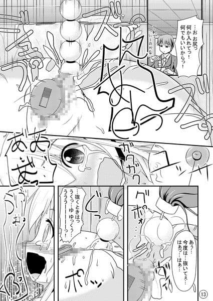 肉塊拘束 サンプル画像 1