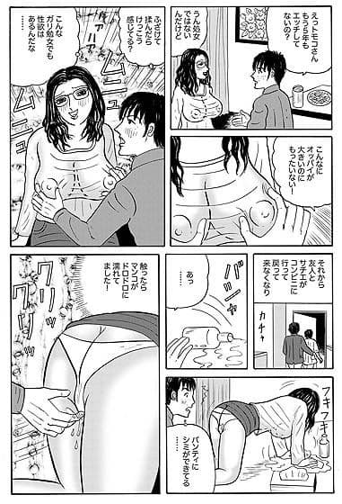 部屋飲みで泥●した処女のブス女とセックスした！ サンプル画像 3