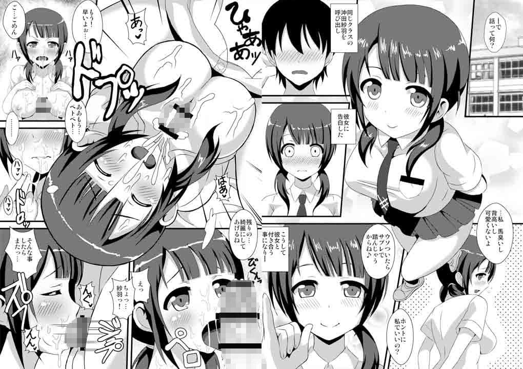 紗羽ちゃんとHしたり愛しあったり サンプル画像 1