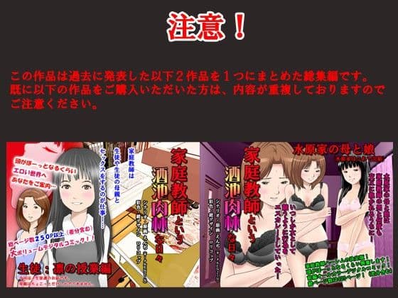 家庭教師ハーレムin水原家 サンプル画像 3