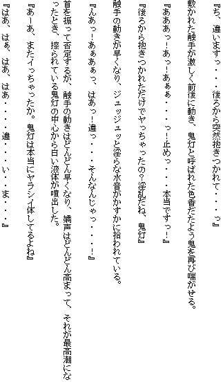 極楽満月治療日誌 サンプル画像 1