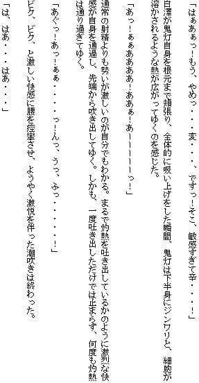 極楽満月治療日誌 サンプル画像 2