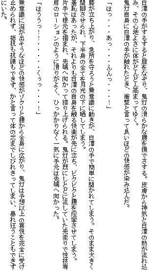 極楽満月治療日誌 サンプル画像 3