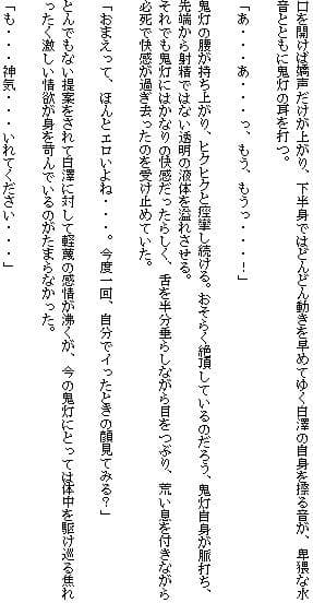 極楽満月治療日誌 サンプル画像 4