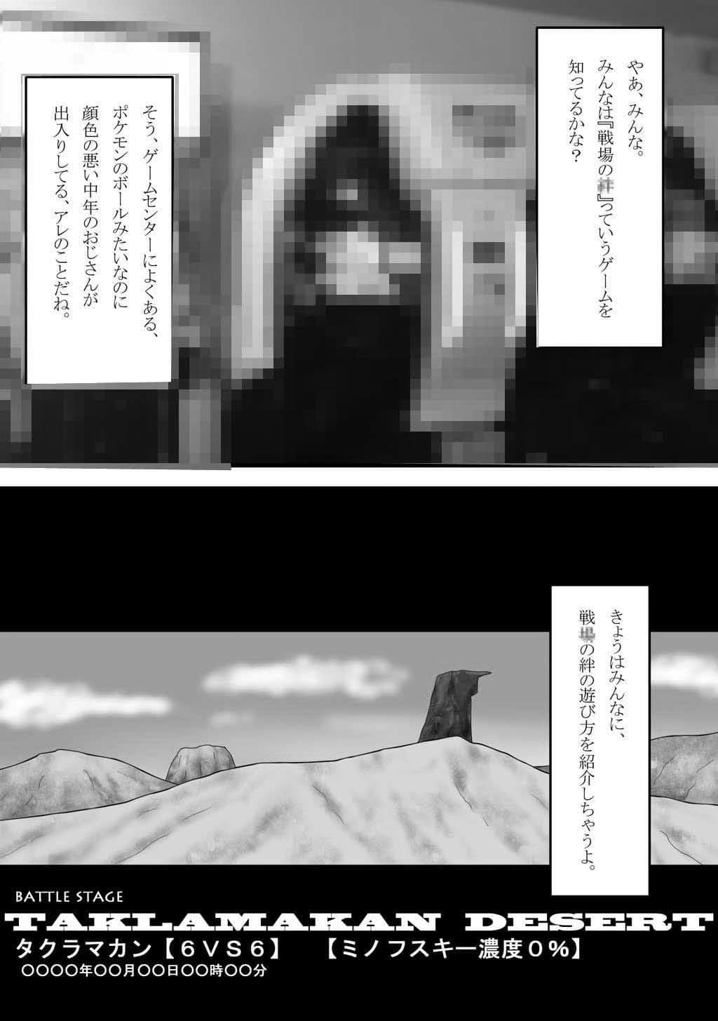 よいこのための戦場の○○○教室 白黒版 サンプル画像 1