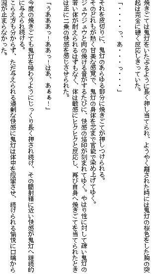 神様の戯れ サンプル画像 1