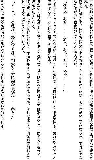 神様の戯れ サンプル画像 2