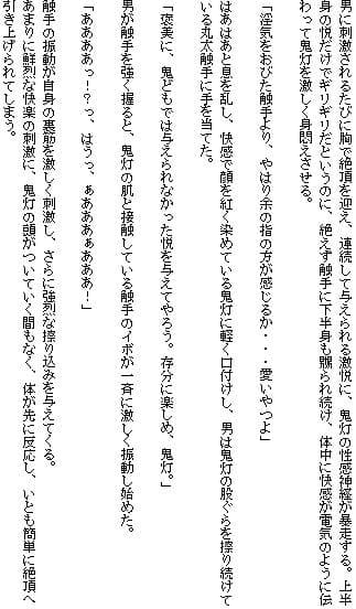 神様の戯れ サンプル画像 3