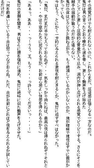 神様の戯れ サンプル画像 4