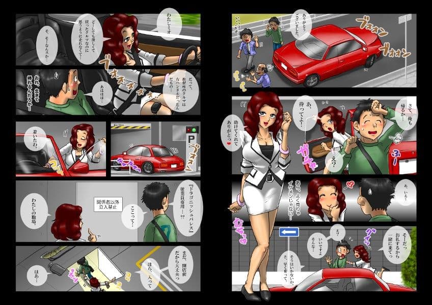 天国へのドライブ・お姉さんのエッチな恩返し サンプル画像 1