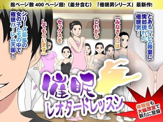 催●レオタードレッスン