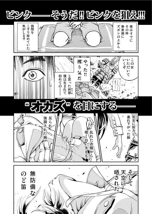 性の目覚め 戦隊ヒロイン編 サンプル画像 4