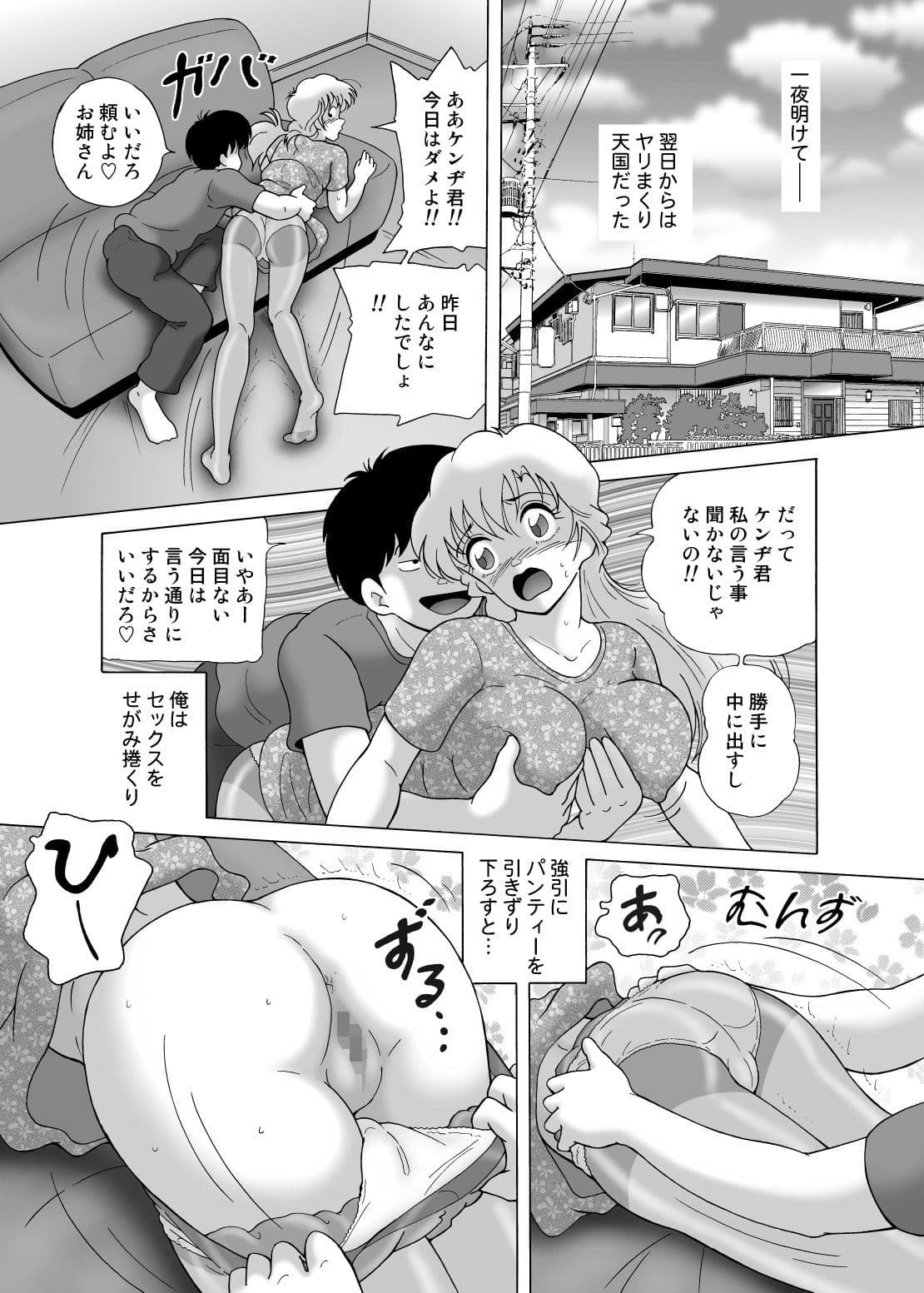 濡れる女子大生 サンプル画像 3