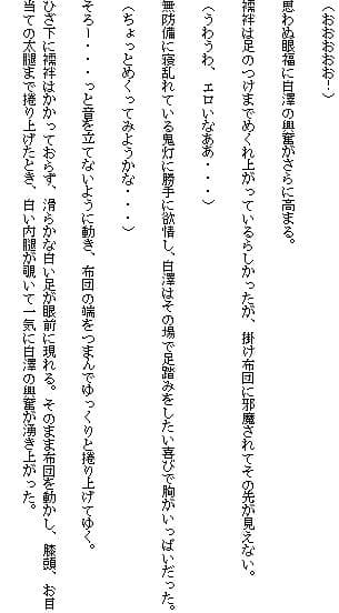 忍んできた夜 サンプル画像 1