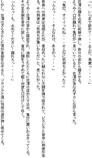 忍んできた夜 サンプル画像 2