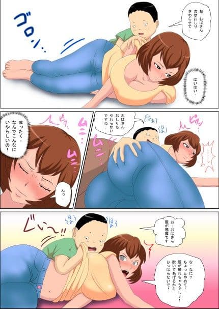 アブダクション！！〜セックスするまで帰れない〜 サンプル画像 1