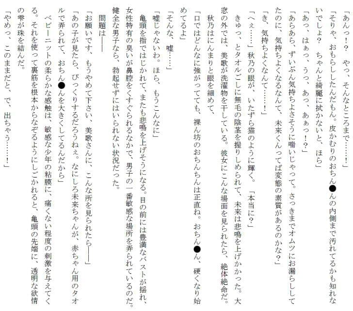 リバース 〜ベビーガールの誕生〜 サンプル画像 2