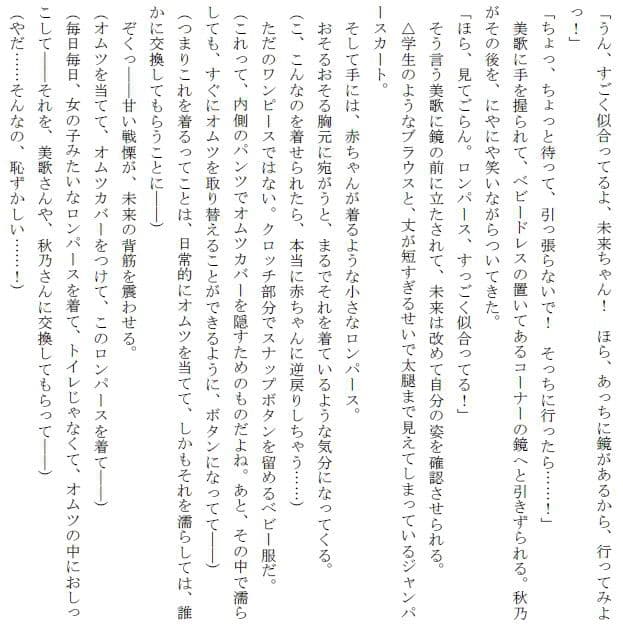 リバース 〜ベビーガールの誕生〜 サンプル画像 3